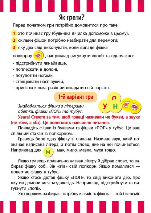 Fun popcorn with letters - 9789667507619