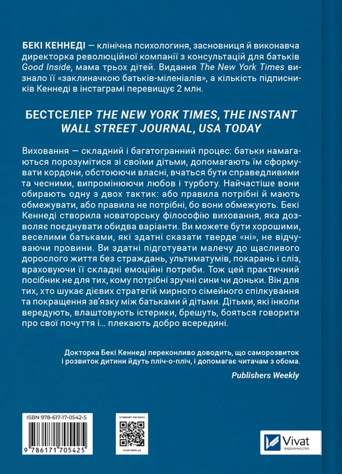 Well-mannered children of mindful parents. How to grow together