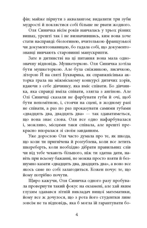 Вілла у Сан-Фурсиско