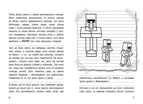 Wimpy Steve. Snow is Fun! Book 8 - 9786170985651