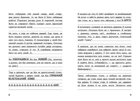 Wimpy Steve. Witchcraft Minecraft! Book 7 - 9786170985644