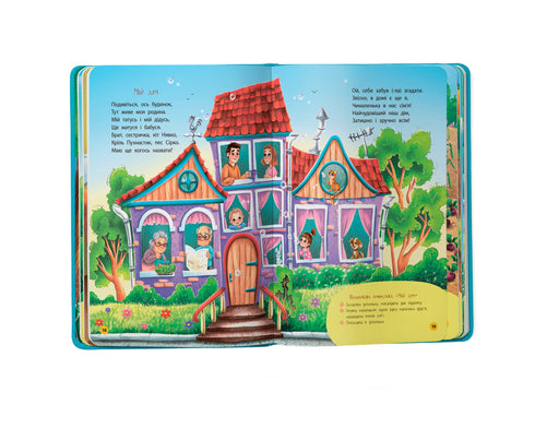 Віршики-забавлянки-вимовлянки