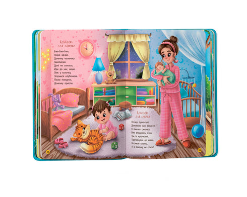 Віршики-забавлянки-вимовлянки