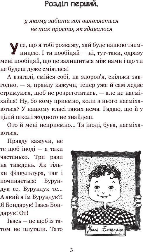 Eight Days in the Life of a Chipmunk - 9789661052221