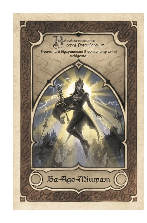 Wind and Truth. Chronicles of Buresvitlo. Book 5 - 9786171517455