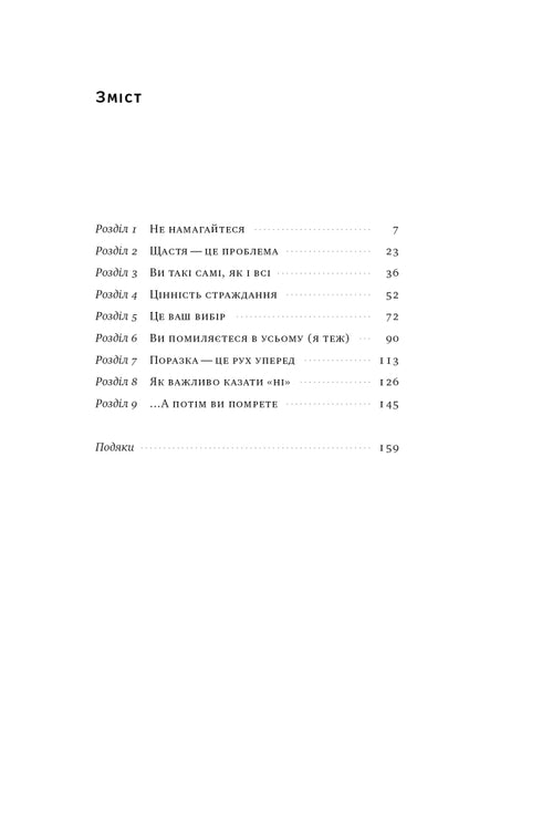 The fine art of scoring on everything