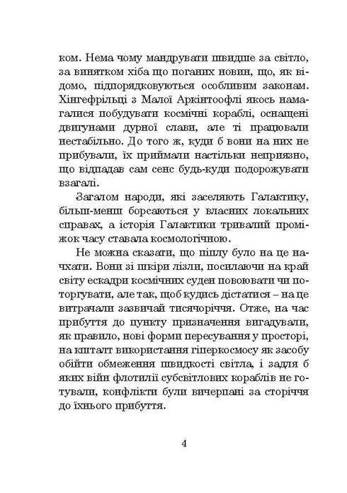 Загалом безпечна