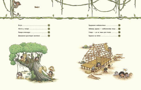 Life of Early Humans. The First Houses