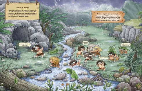 Life of Early Humans. The First Houses