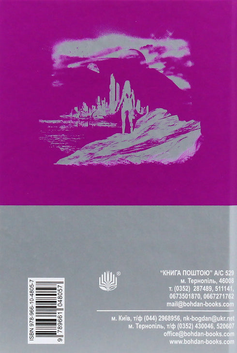 Life, the Universe and Everything - 9789661048057