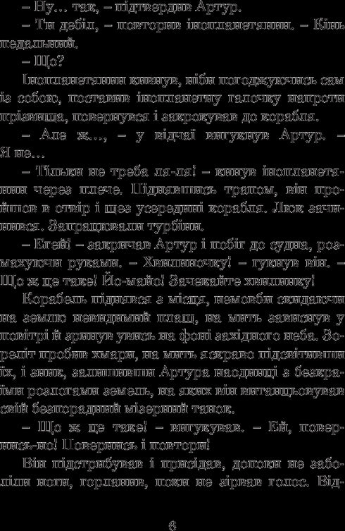 Life, the Universe and Everything - 9789661048057