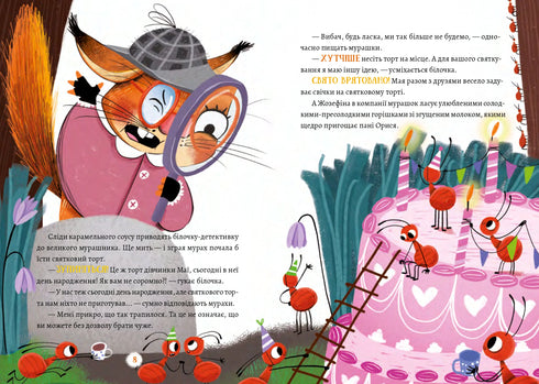 Josephine peas. Detective Squirrel