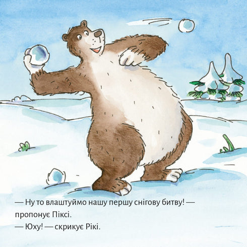 Pixie Book. Winter Fun with Pixie