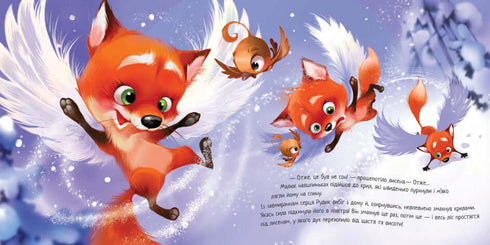 Зимове диво