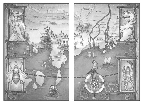 Crime of the Winner. Book 2