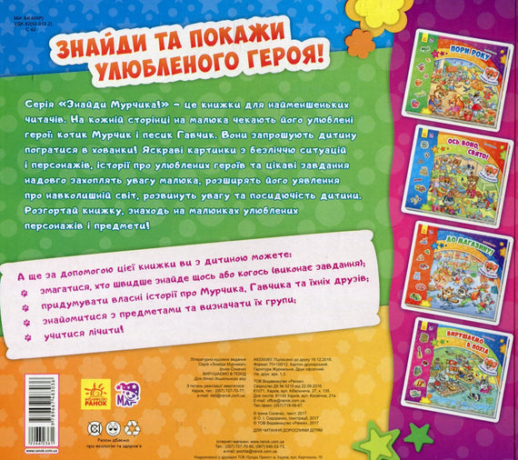 Find Murchik. We are going on a hike