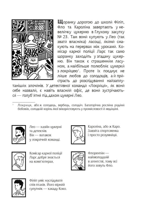 Знайди Злочинця, Злодій у парку динозаврів