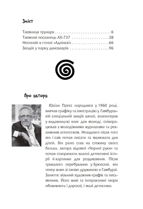 Знайди Злочинця, Злодій у парку динозаврів