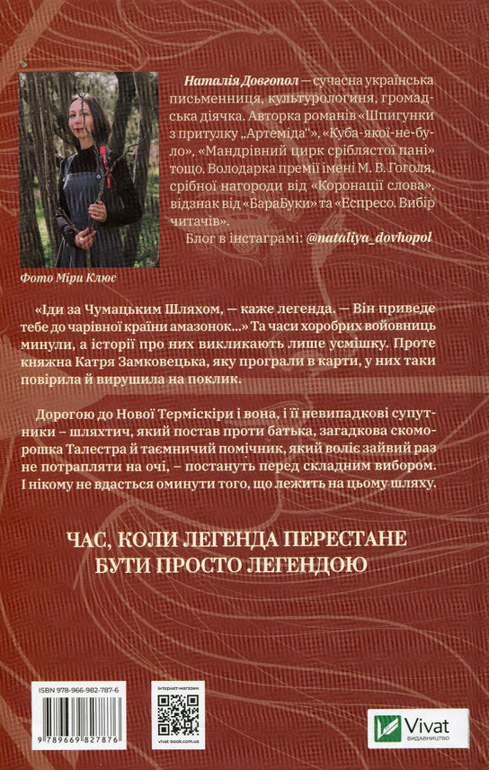 Find the country of the Amazons