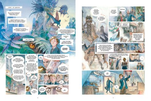 Зоряний замок 1869: підкорення космосу. Книга 1