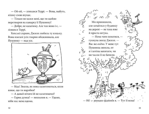 13-поверховий будинок на дереві