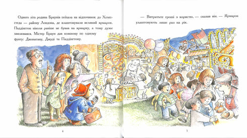 Паддінгтон. Найкращі пригоди