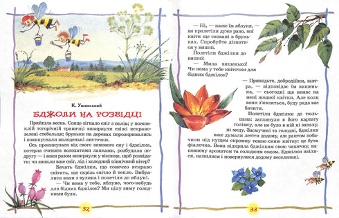 Найкраща книга для читання від 3 до 6 років