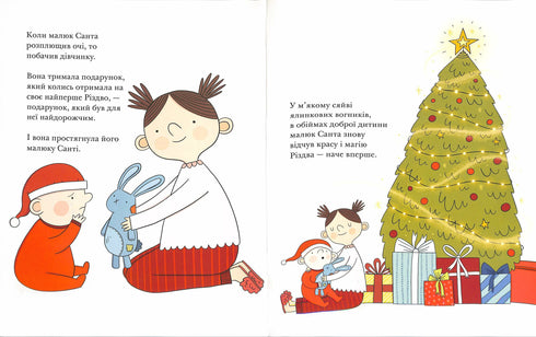 Малюк Санта