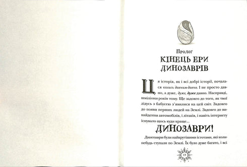 Різдвозавр