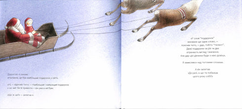 Маленький Санта