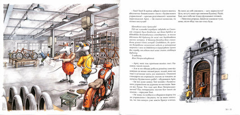 Як збудувати дім