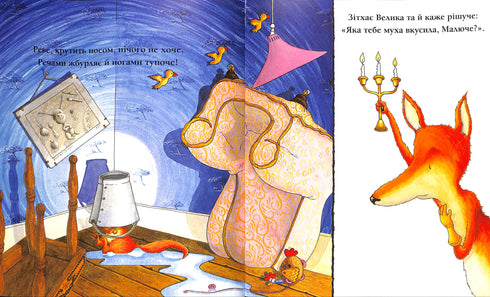 Що б не було