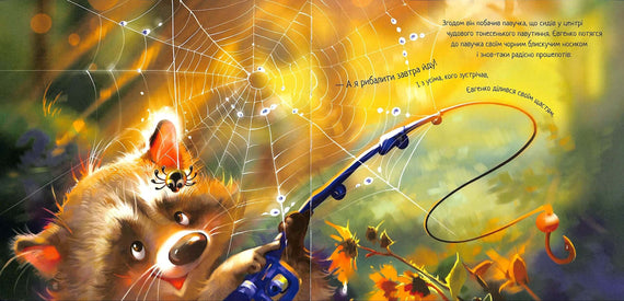 Зворушливі книжки. Найкращий татусь