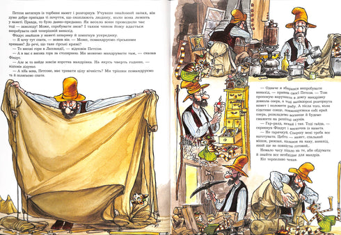 Петсон, Фіндус і намет