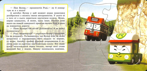 Robocar Poli. Брехунчик Роді