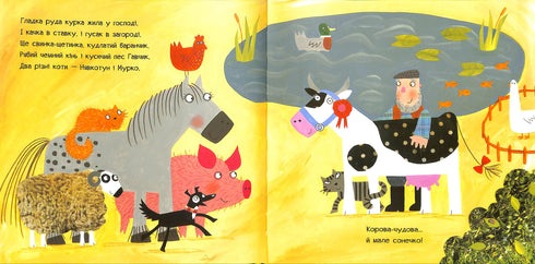 What did the sun hear?