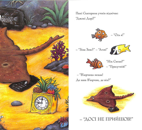 V'yurchik. Ribun-balakun