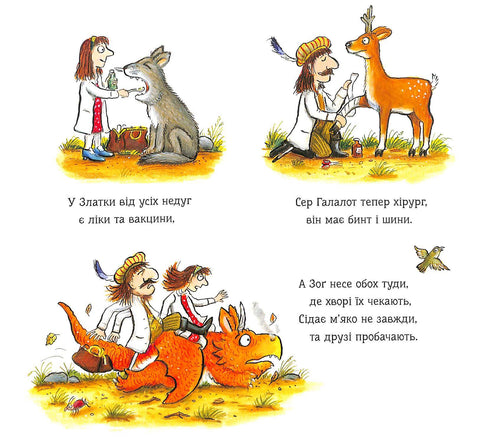 Zog and the Flying Aid