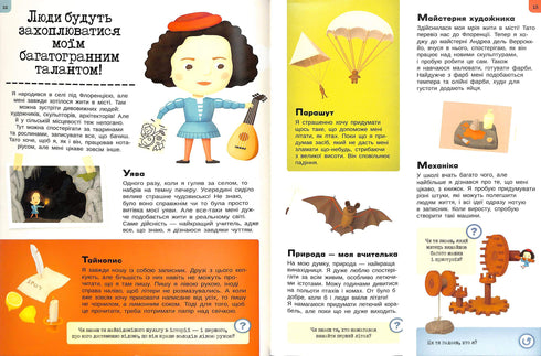 The Childhood of Famous People