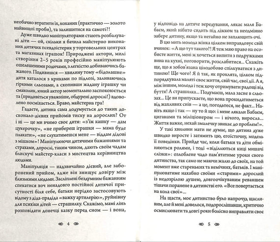 Adventure: a female detective with a Lviv soul