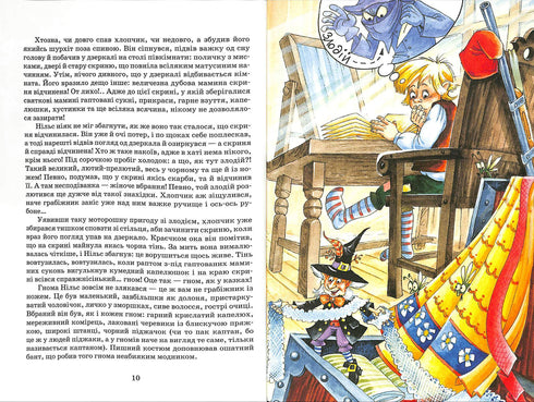 The Wonderful Adventures of Nils with the Wild Geese