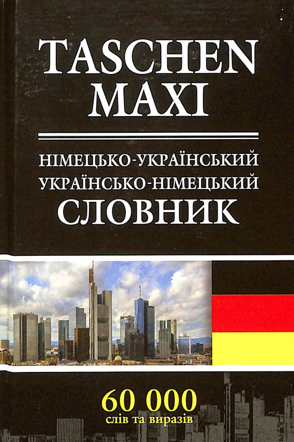 German-Ukrainian and Ukrainian-German Dictionary (pocket format)