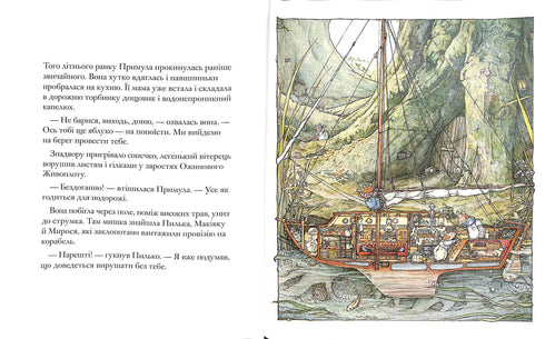 "Blackberry Hedge. A Sea Story"