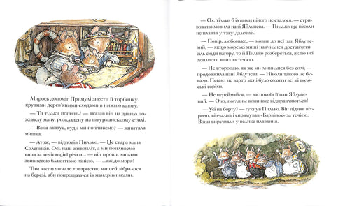 "Blackberry Hedge. A Sea Story"