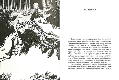 Хільбудій. Позичене ім'я