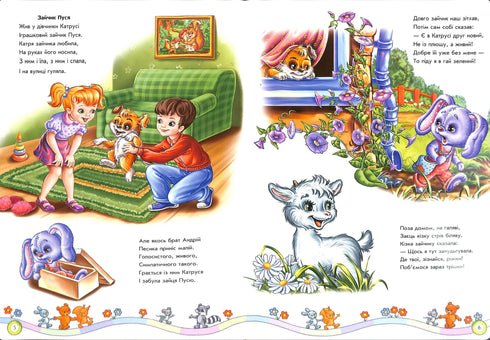 Велика книга. Вчимося дружити (тираж закінчився)