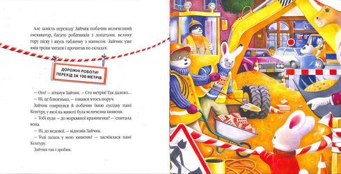 Big city, little bunny, or honey for mom