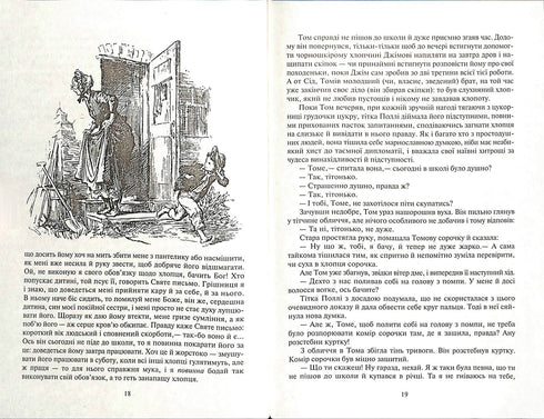 Пригоди Тома Сойєра. Пригоди Гекльберрі Фінна: Повісті