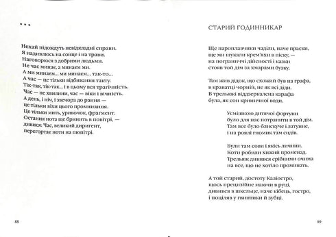 Ліна Костенко: Триста поезій (малий формат)