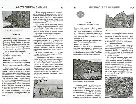 The Great Guide. Countries of the World